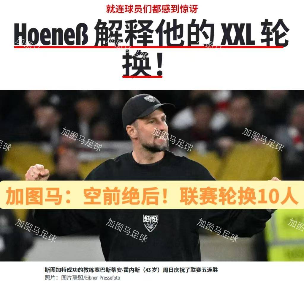 德国杯八强对阵