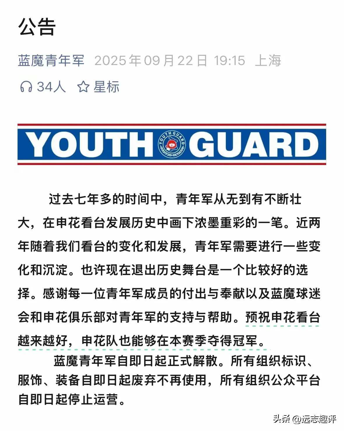 中超赛后走向成谜，上海申花远射贴柱，压力陡增，心理建设被强调